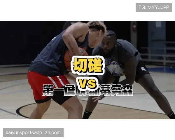 季后赛防守强度前移 常规赛末段已现针对性防守布置